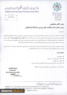 پیرو ECE پروژه تخته پرش دانشجویان فیزو