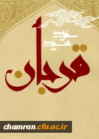 عید قربان خجسته باد 2