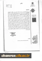 فراخوان برنامه ملی تور فناوری 3