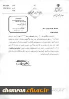 برنامه ملی تور فناوری (1)