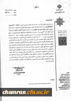 برنامه ملی تور فناوری (2)