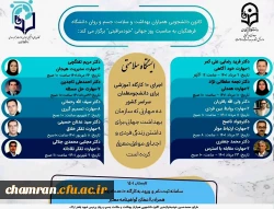 کارگاه های آموزشی مهارت های دهگانه با عنوان ایستگاه سلامتی 2