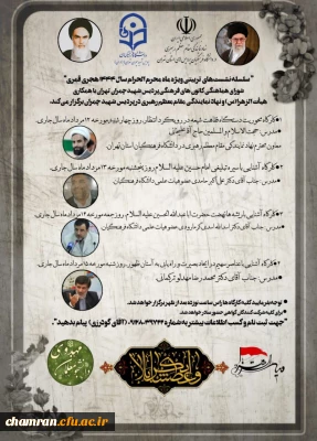 کارگاه محوریت دستگاه فقاهت شیعه در رویکرد انتظار