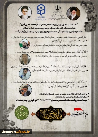 کارگاه محوریت دستگاه فقاهت شیعه در رویکرد انتظار