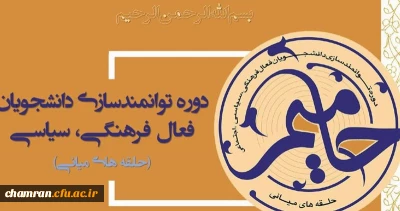 شرکت در طرح ملی حامیم