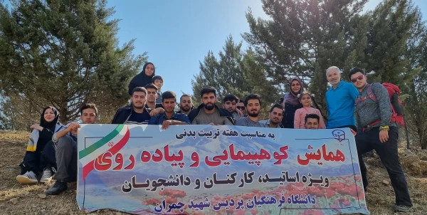 همایش کوهنوردی -راهپیمانی 2