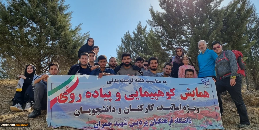 همایش کوهنوردی -راهپیمانی 2