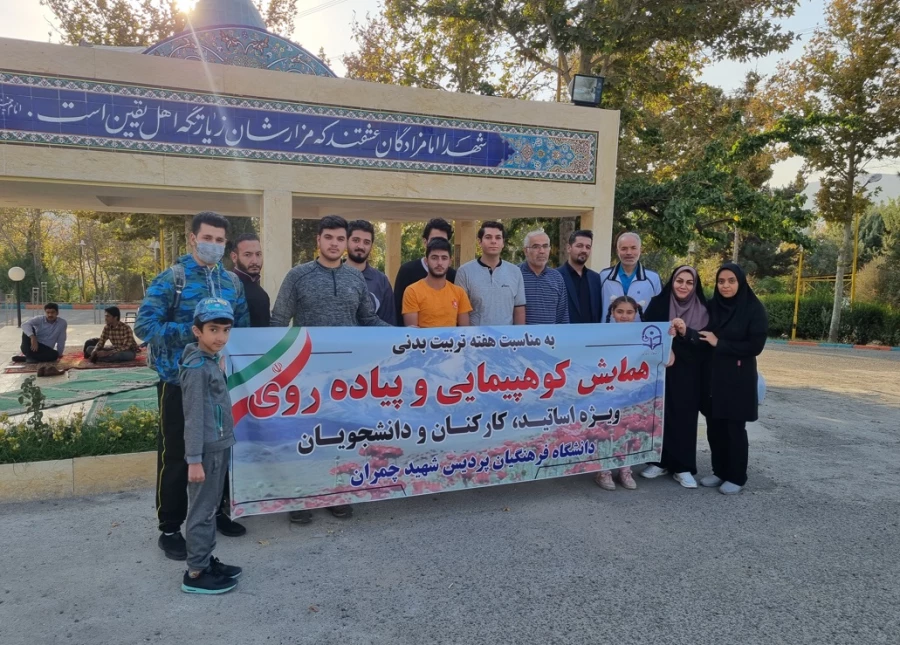 همایش کوهنوردی -راهپیمانی 3