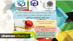 کارگاه به مناسبت روز جهانی غذا 2