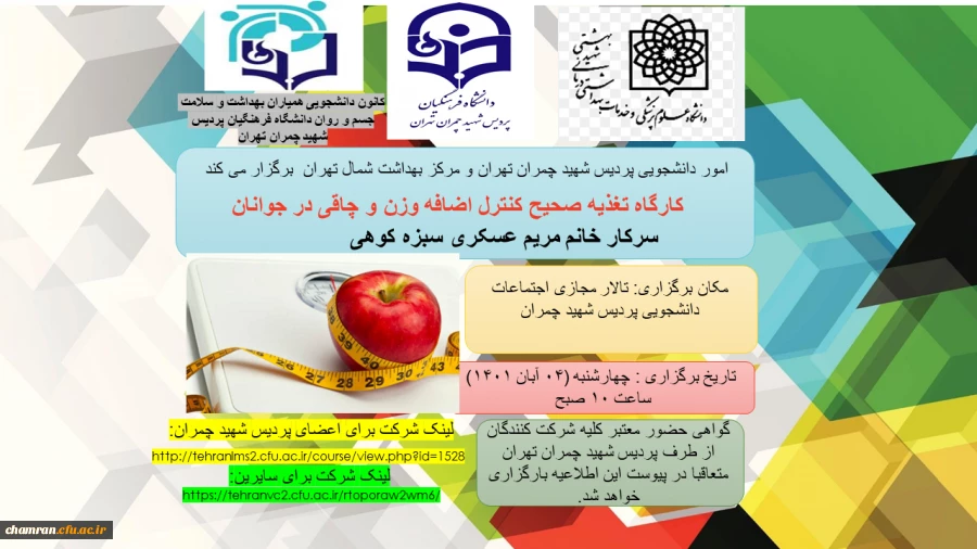 کارگاه به مناسبت روز جهانی غذا 2