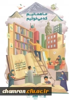 هفته کتاب گرامی باد 2