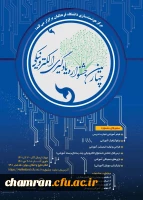 فراخوان جشنواره تولید محتوای اکترونیکی 3