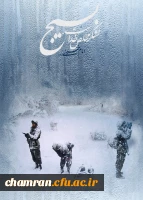 هفته بسیج گرامی باد 2