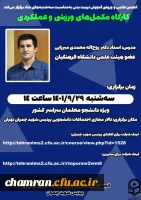 برگزاری کارگاه های توانمندسازی (بصورت همزمان حضوری _ مجازی ) 2