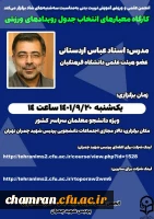 برگزاری کارگاه های توانمندسازی (بصورت همزمان حضوری _ مجازی ) 2