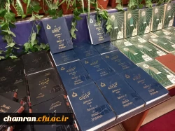 گرامیداشت روز دانشجو در پردیس شهید چمران 3