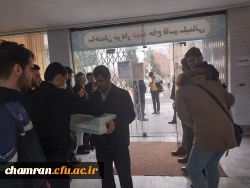 گرامیداشت روز دانشجو در پردیس شهید چمران 10