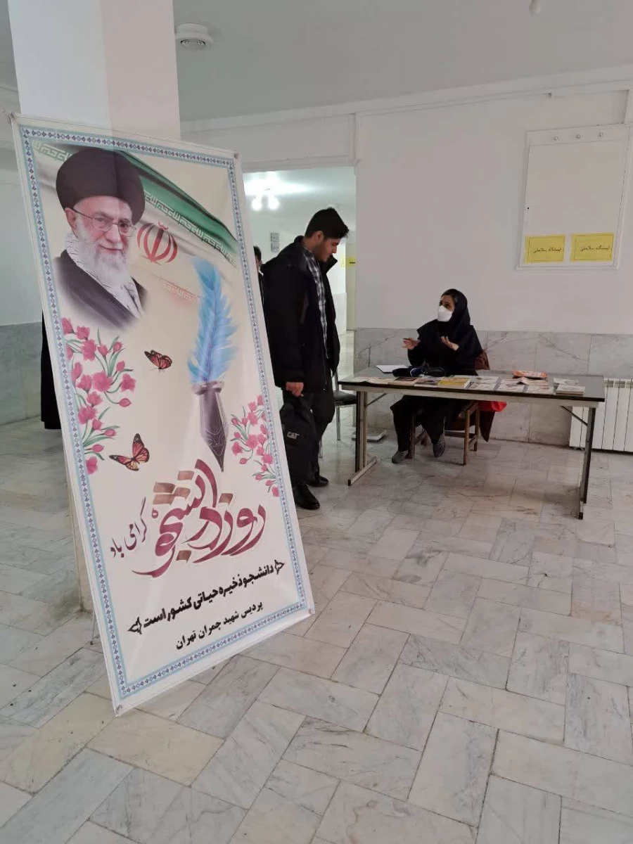 برنامه های بهداشت و سلامت به مناسبت روز دانشجو 6