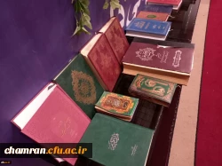 کارگاه آشنایی با ترجمه و تفسیر قران کریم بر مبنای ساحت های ششگانه سند تحول بنیادین
 7