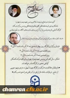 گزارش تشکیل کارگاه آشنایی با ترجمه و تفسیر قرآن کریم با محوریت قرار دادن دلالت های آیات متناظر به ساحت های شش گانه تربیتی سند تحول بنیادین آموزش و پرورش 2