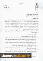 سامانه رسمی نشر مرکز پژوهش های مجلس شورای اسلامی 3