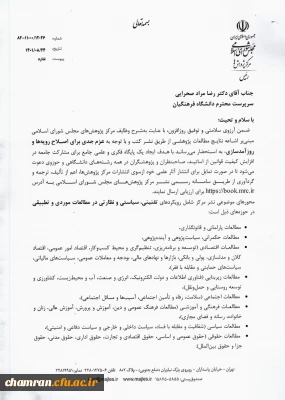 سامانه رسمی نشر مرکز پژوهش های مجلس شورای اسلامی