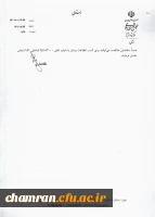 سامانه رسمی نشر مرکز پژوهش های مجلس شورای اسلامی 4