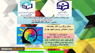 کارگاه غلبه بر کمال گرایی 