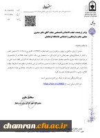 تربیت داور مسابقات با همکاری آموزش و پرورش (شبکه سازی دانشجومعلمان قرآنی) 2