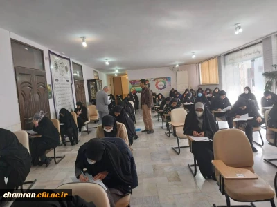 برگزاری آزمون فرهنگی مهارت آموزان در پردیس شهید چمران