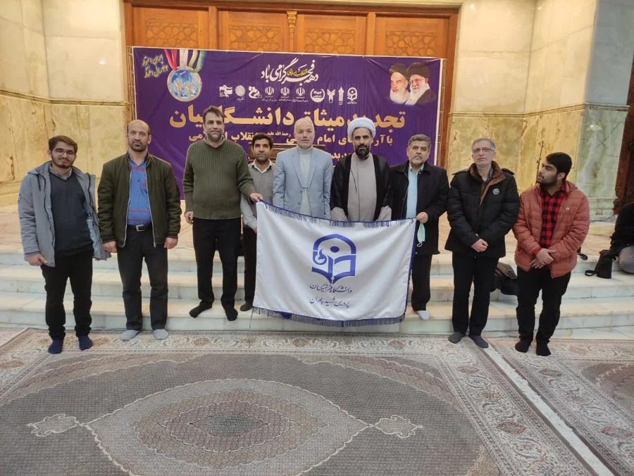 تجدید پیمان همکاران پردیس شهید چمران با آرمان های امام خمینی و انقلاب اسلامی 6