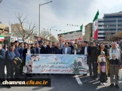حضور اعضای پردیس شهید چمران در راهپیمایی ۲۲ بهمن 3