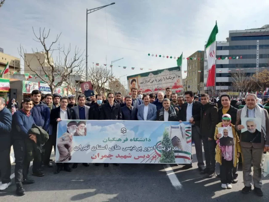 حضور اعضای پردیس شهید چمران در راهپیمایی ۲۲ بهمن 3