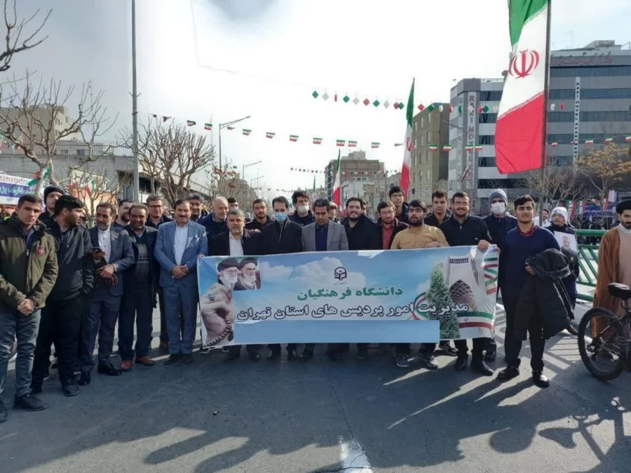 حضور اعضای پردیس شهید چمران در راهپیمایی ۲۲ بهمن 5