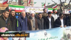 حضور اعضای پردیس شهید چمران در راهپیمایی ۲۲ بهمن 7