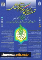 همایش ملی تعلیم و تربیت در گام دوم انقلاب اسلامی 2