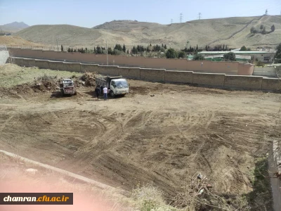 جمع آوری نخاله ها و مسطح کردن زمین ورزشی پردیس شهید چمران