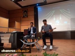 برگزاری جشن نیمه شعبان در پردیس شهید چمران 3