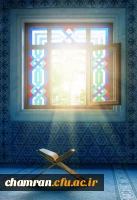 رمضان؛ ماه مهمانی خدا 2