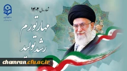 مهار تورم و رشد تولید 3