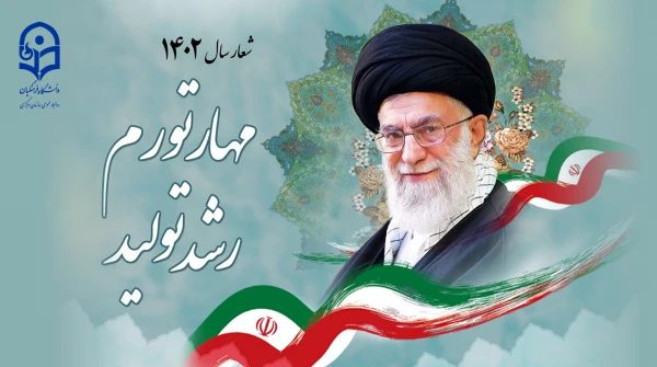 مهار تورم و رشد تولید 3