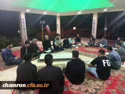 برگزاری مراسم ضیافت شهدا در پردیس شهید چمران 6