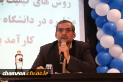 نخستین سمپوزیوم ملی مشاوره دانشگاه فرهنگیان 5