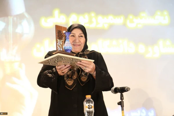 نخستین سمپوزیوم ملی مشاوره دانشگاه فرهنگیان 8