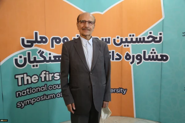 نخستین سمپوزیوم ملی مشاوره دانشگاه فرهنگیان 9