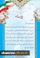 تقدیر دانشجویان از زحمات آقای دشتی مسئول آموزش پردیس شهید چمران 3