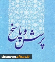 برگزاری نشست پرسش و پاسخ برای دانشجویان کارشناسی 2