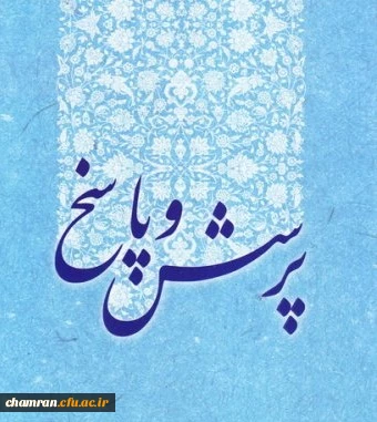 برگزاری نشست پرسش و پاسخ برای دانشجویان کارشناسی 2