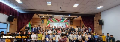 مراسم گرامیداشت مقام شامخ معلم و تجلیل از دانشجویان برتر پردیس شهید چمران