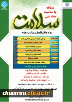 برگزاری مسابقه فرهنگی، هنری با محوریت «سلامت دانشگاهیان» 2